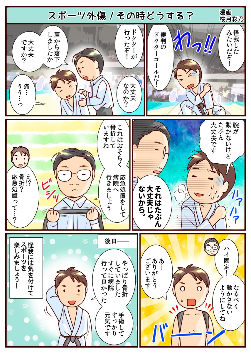の漫画
