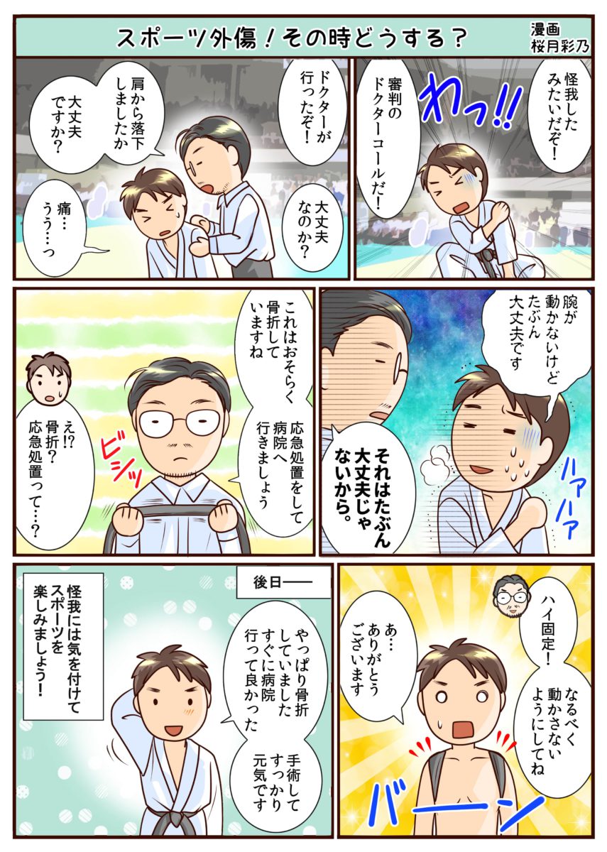 症例漫画