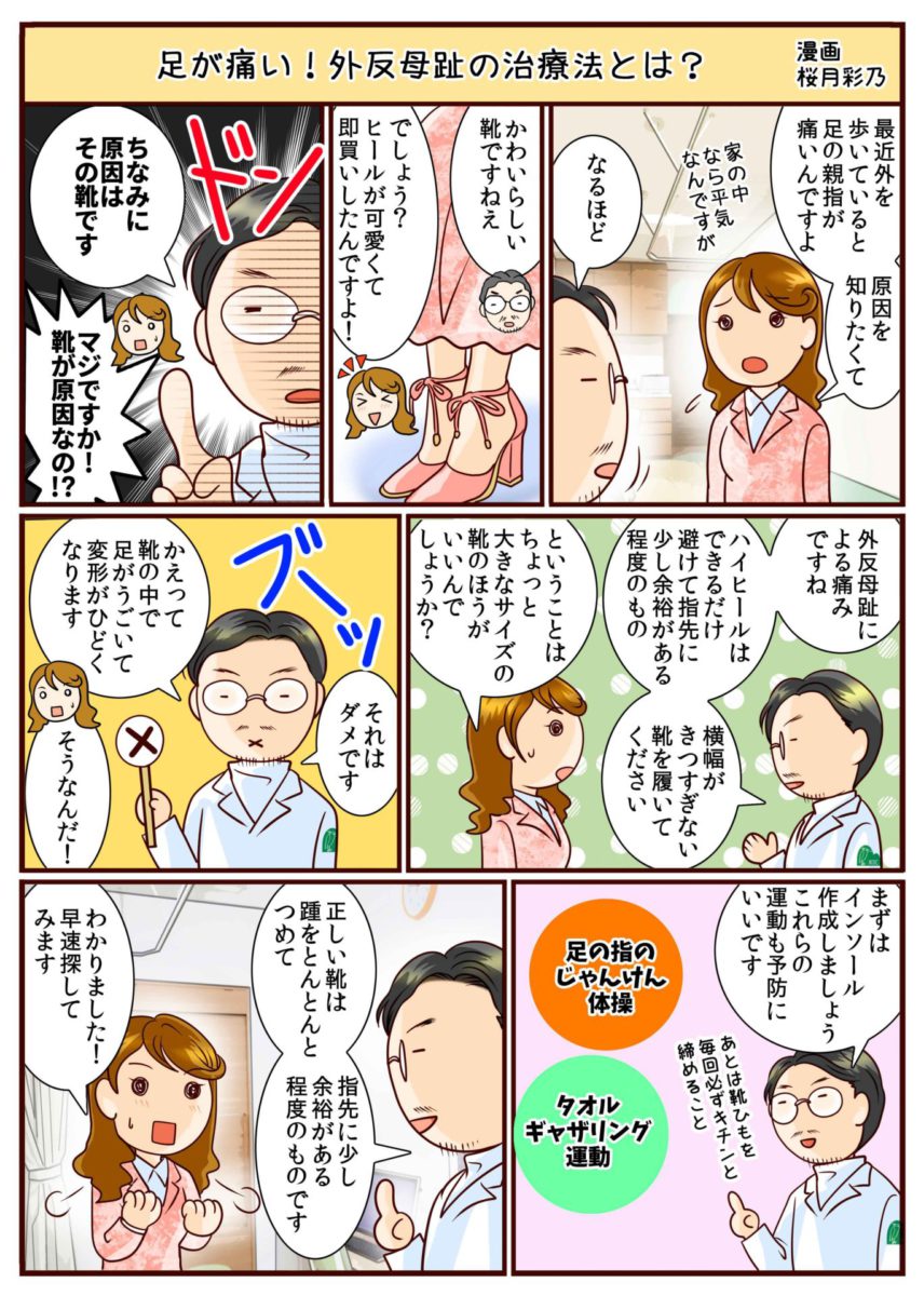 の漫画