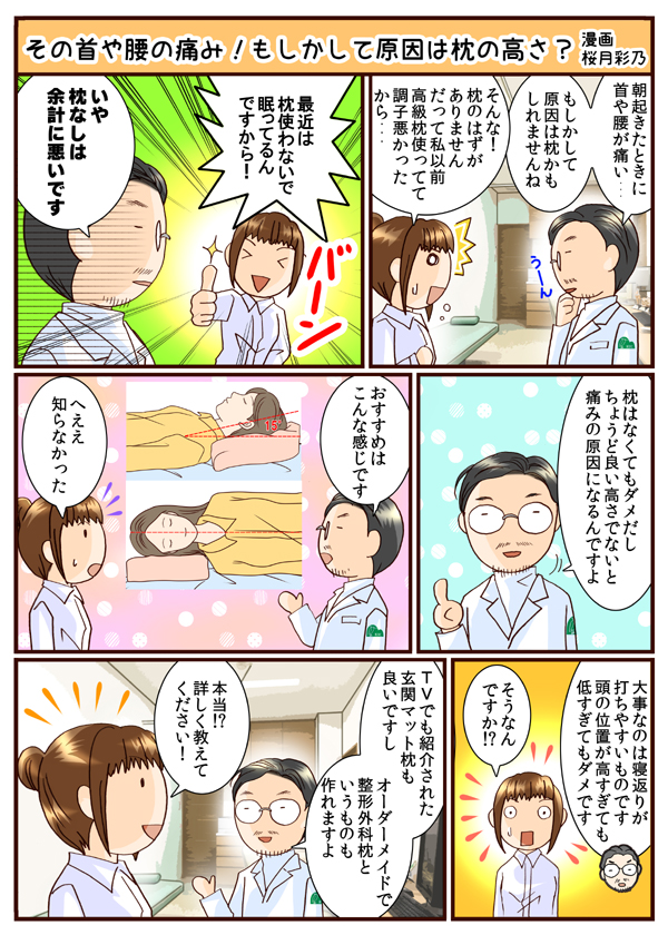 の漫画